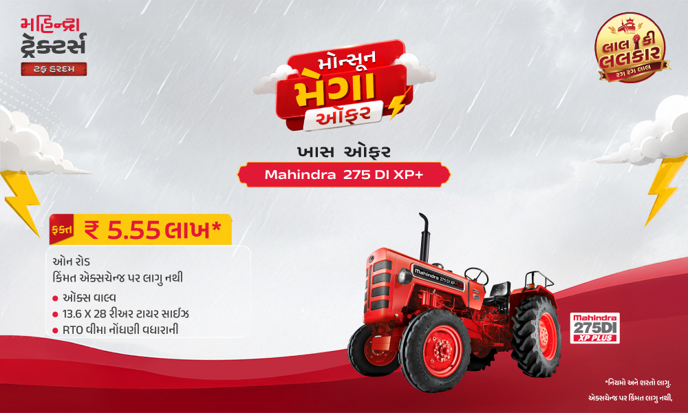 રગ રગ લાલ હૈ