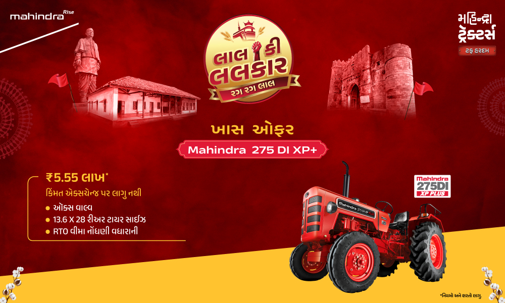 રગ રગ લાલ હૈ