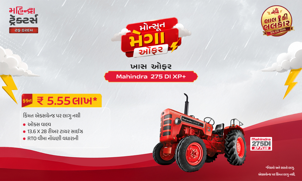 રગ રગ લાલ હૈ