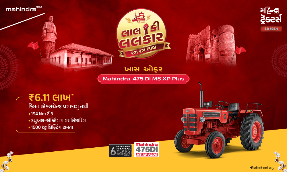 રગ રગ લાલ હૈ