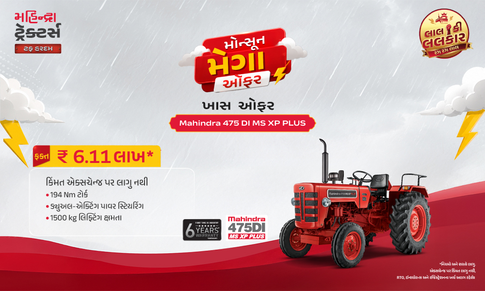 રગ રગ લાલ હૈ
