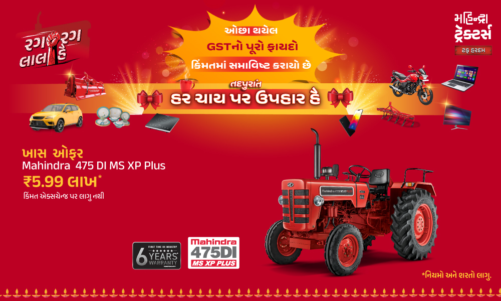 રગ રગ લાલ હૈ