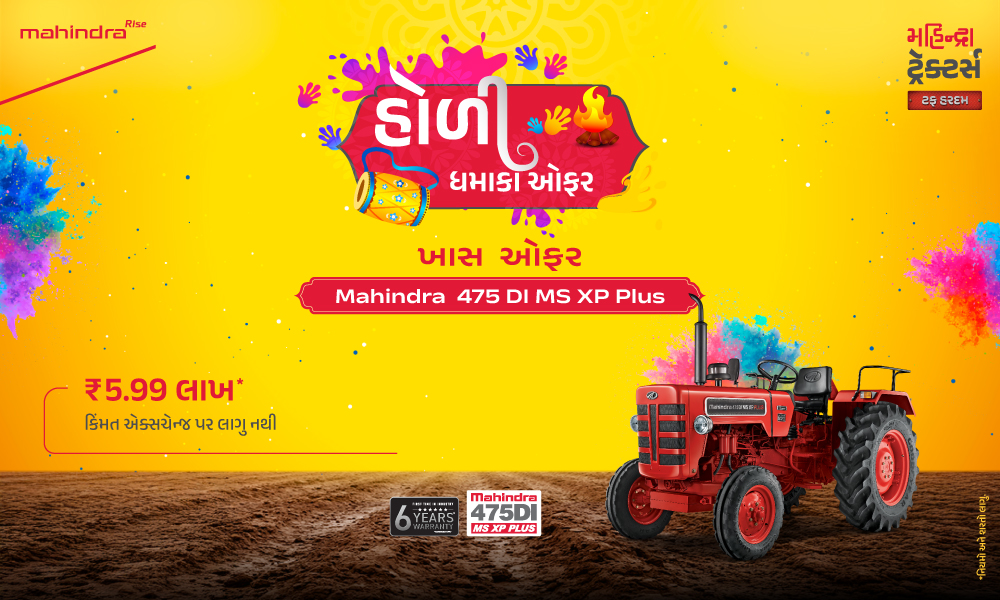 રગ રગ લાલ હૈ