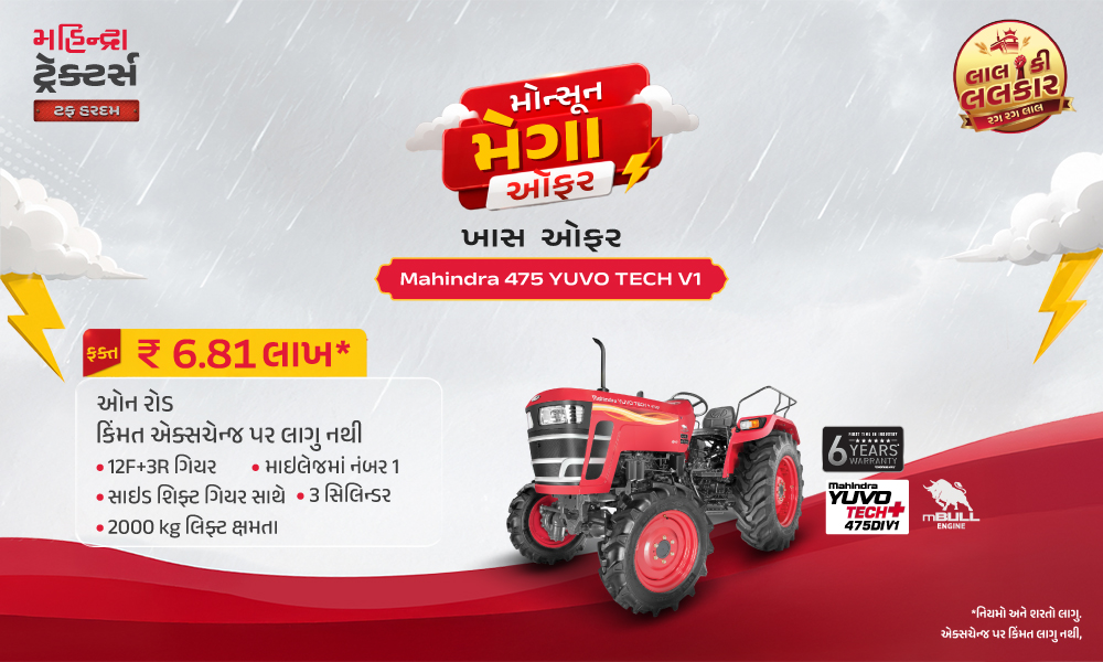 રગ રગ લાલ હૈ