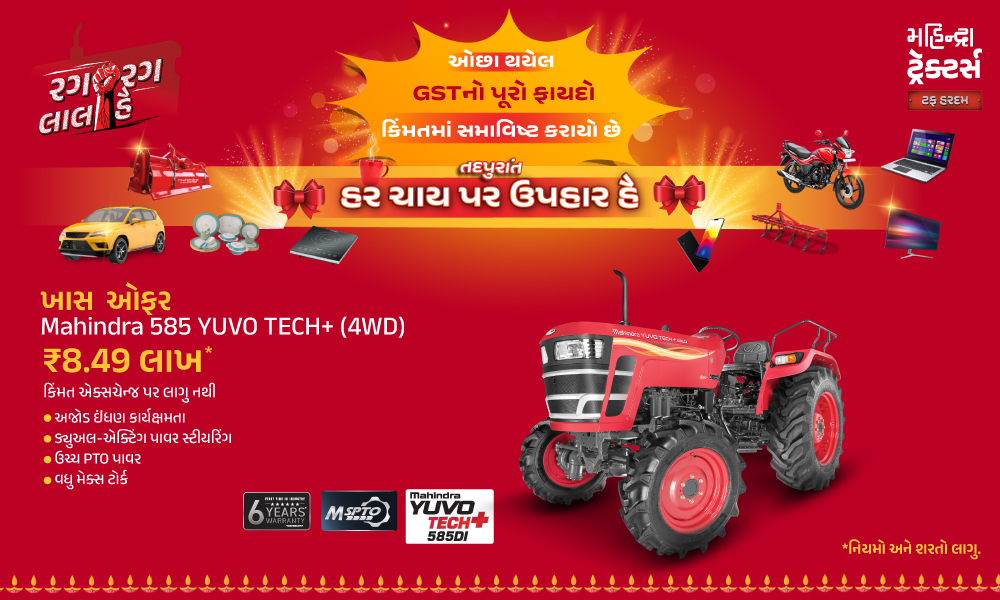 રગ રગ લાલ હૈ