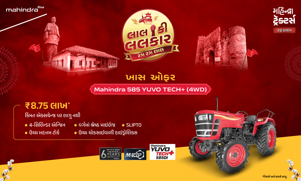 રગ રગ લાલ હૈ