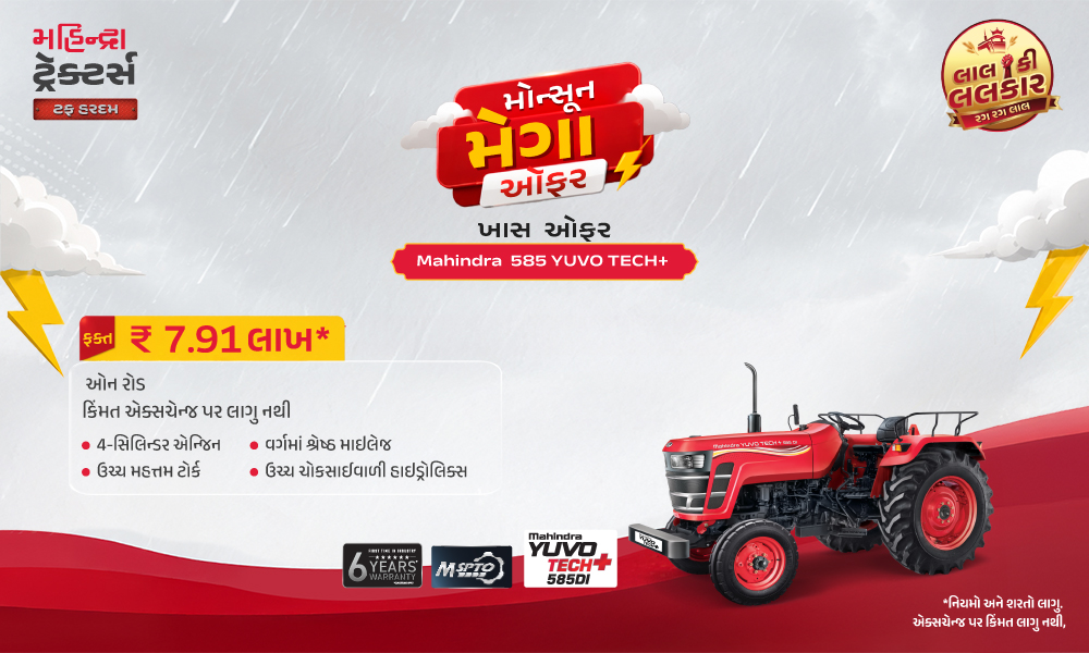 રગ રગ લાલ હૈ