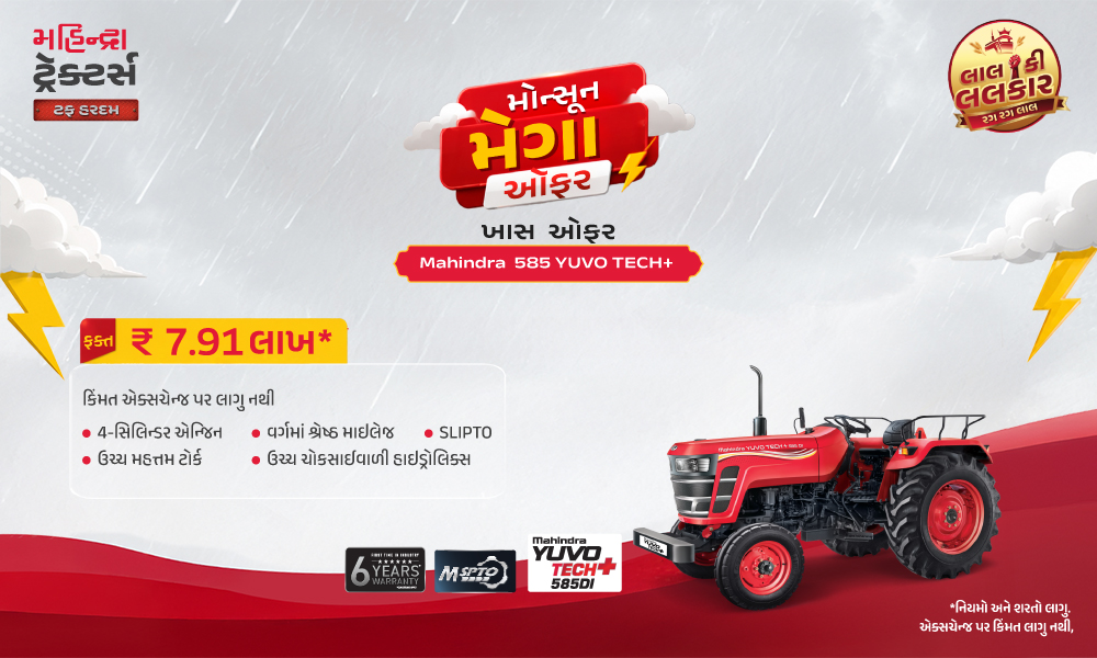 રગ રગ લાલ હૈ
