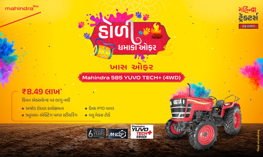 રગ રગ લાલ હૈ