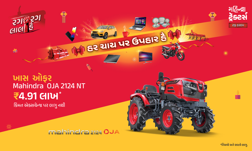 રગ રગ લાલ હૈ