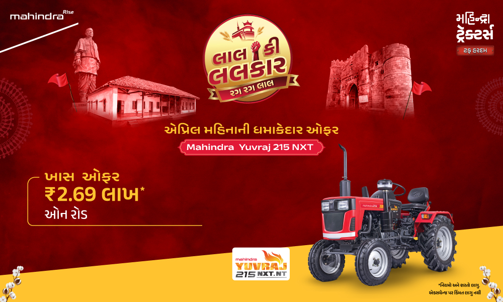 રગ રગ લાલ હૈ