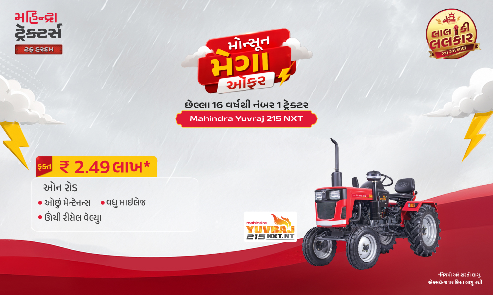 રગ રગ લાલ હૈ