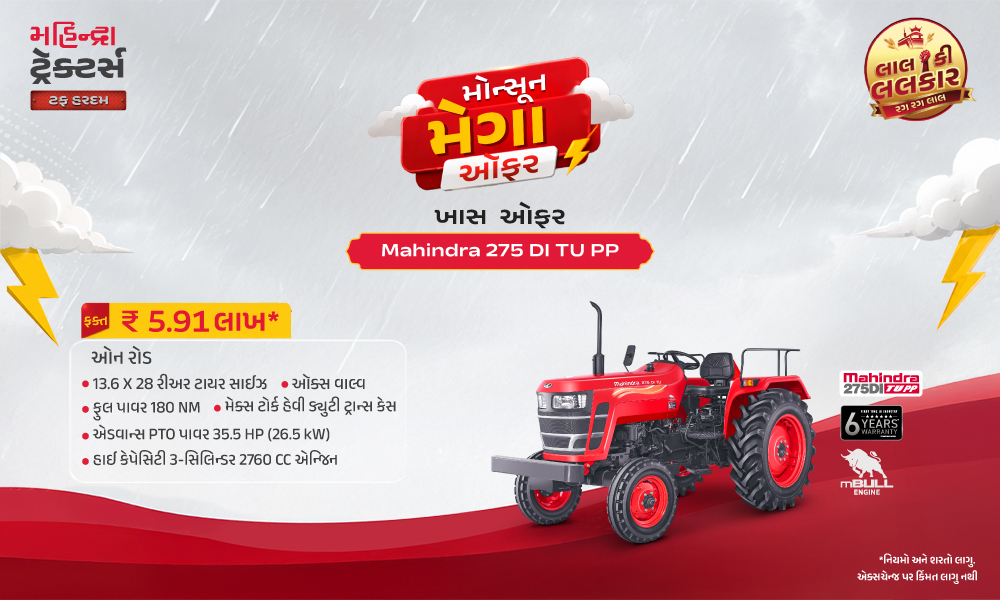 રગ રગ લાલ હૈ