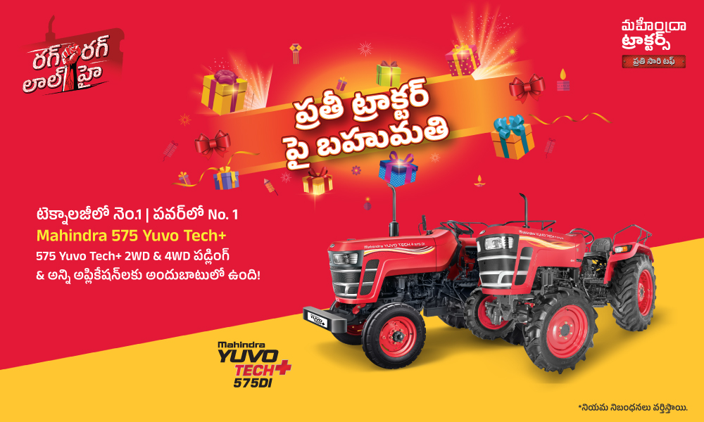 రగ రగ లాల్ హై