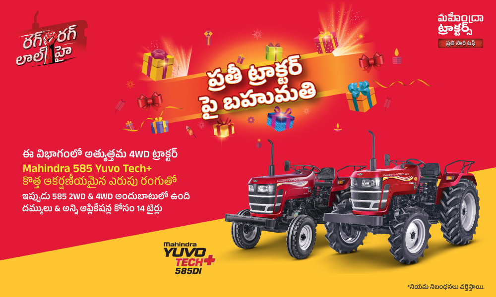 రగ రగ లాల్ హై