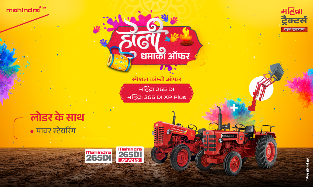 रग रग लाल है!