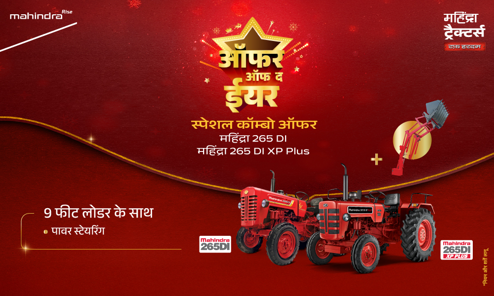 रग रग लाल है!