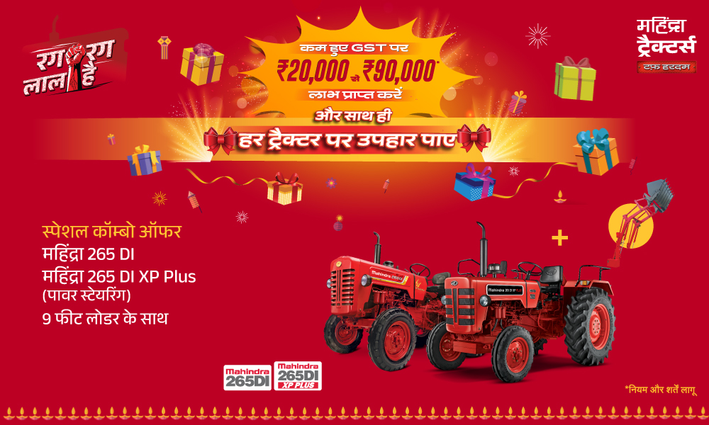 रग रग लाल है!