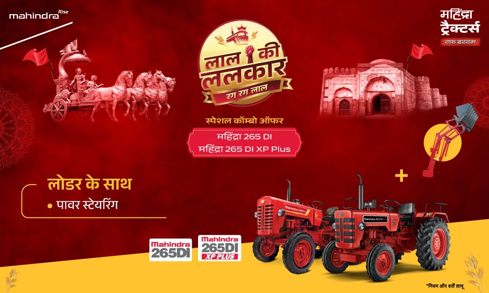 रग रग लाल है!