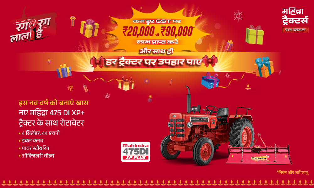 रग रग लाल है!