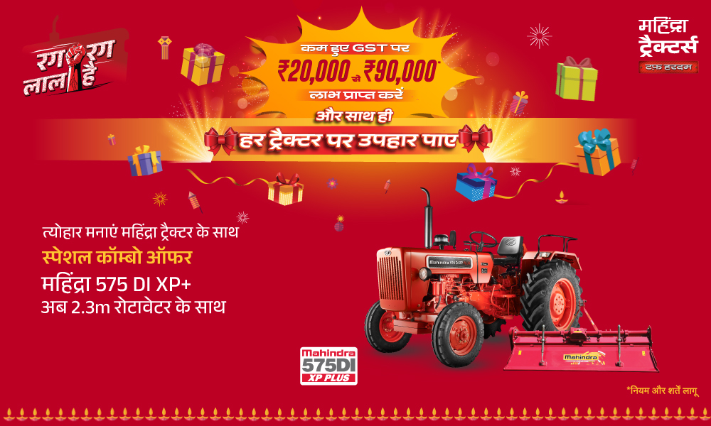 रग रग लाल है!