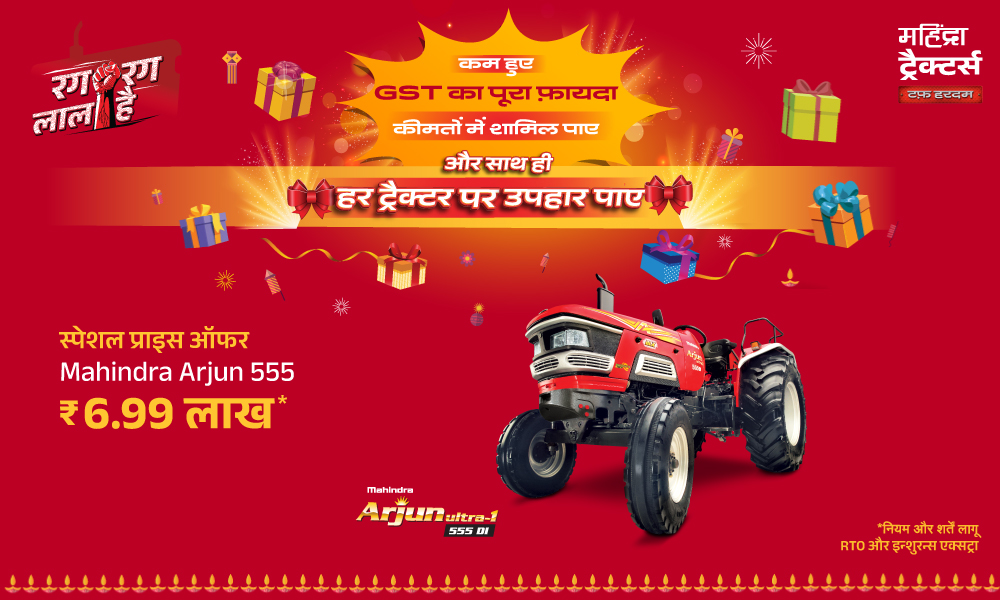 रग रग लाल है!