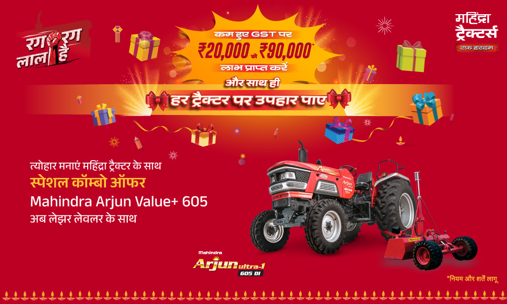 रग रग लाल है!