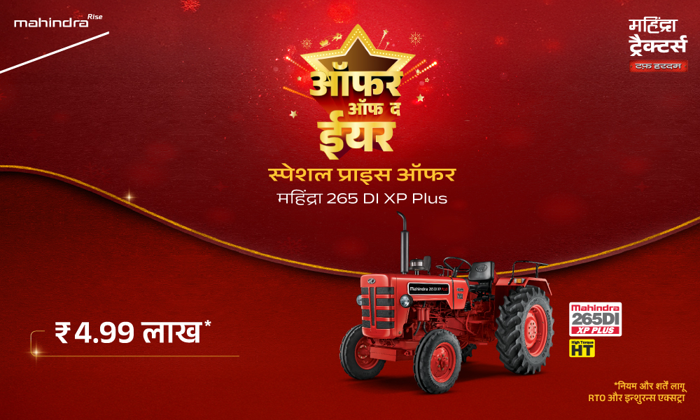 रग रग लाल है!