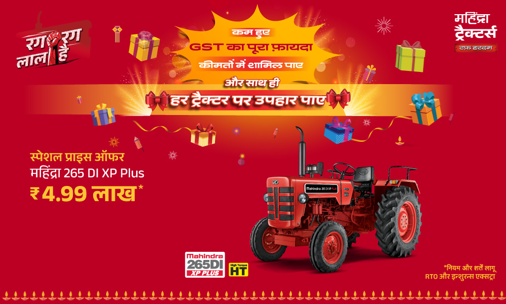 रग रग लाल है!