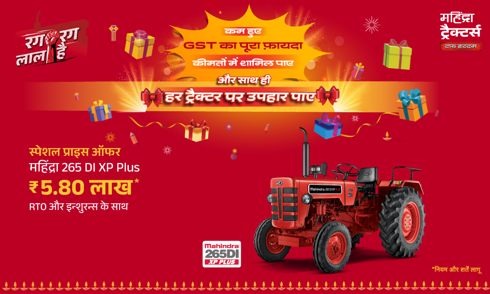 रग रग लाल है!