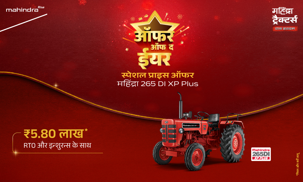 रग रग लाल है!