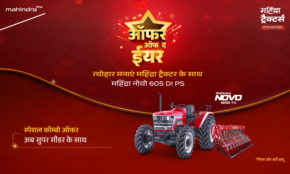 रग रग लाल है!