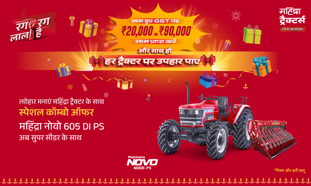 रग रग लाल है!