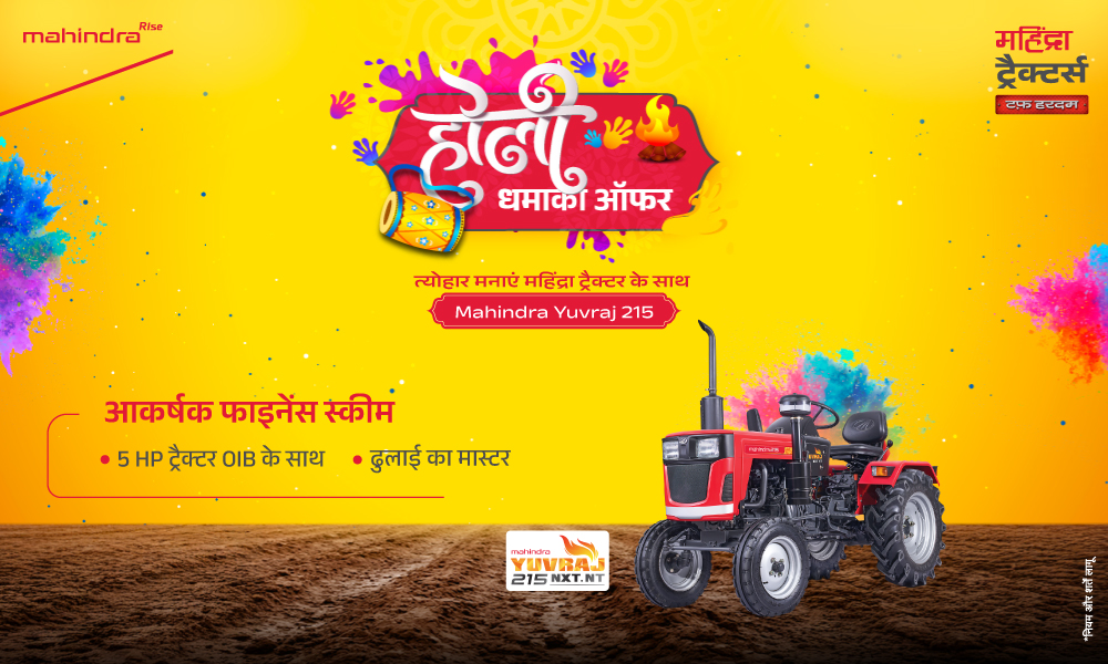 रग रग लाल है!