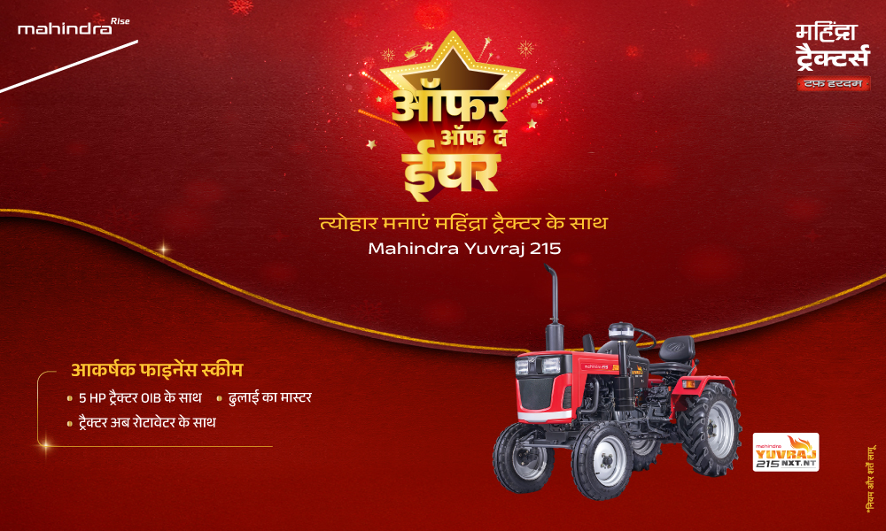 रग रग लाल है!