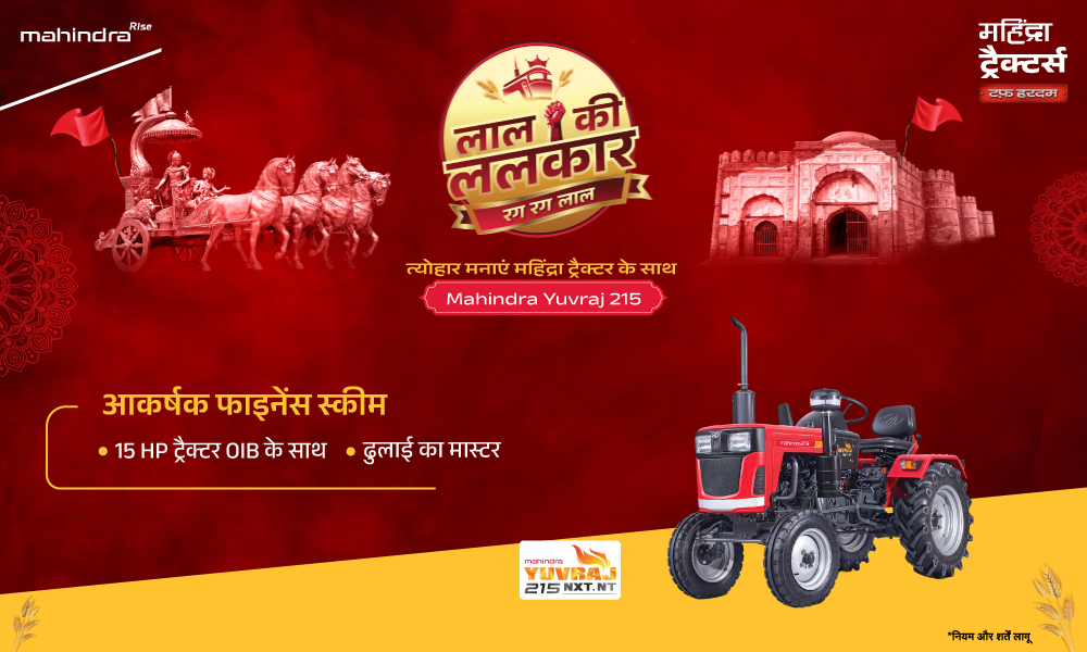 रग रग लाल है!