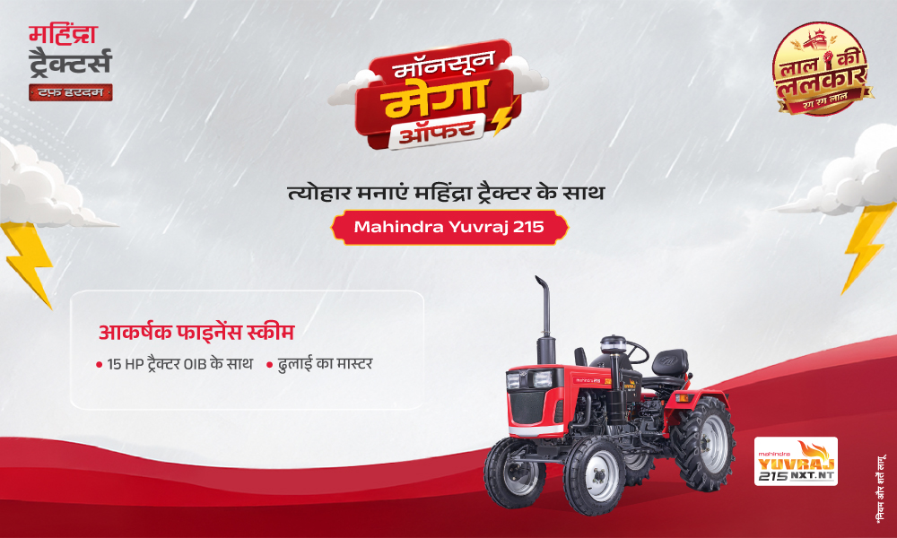 रग रग लाल है!