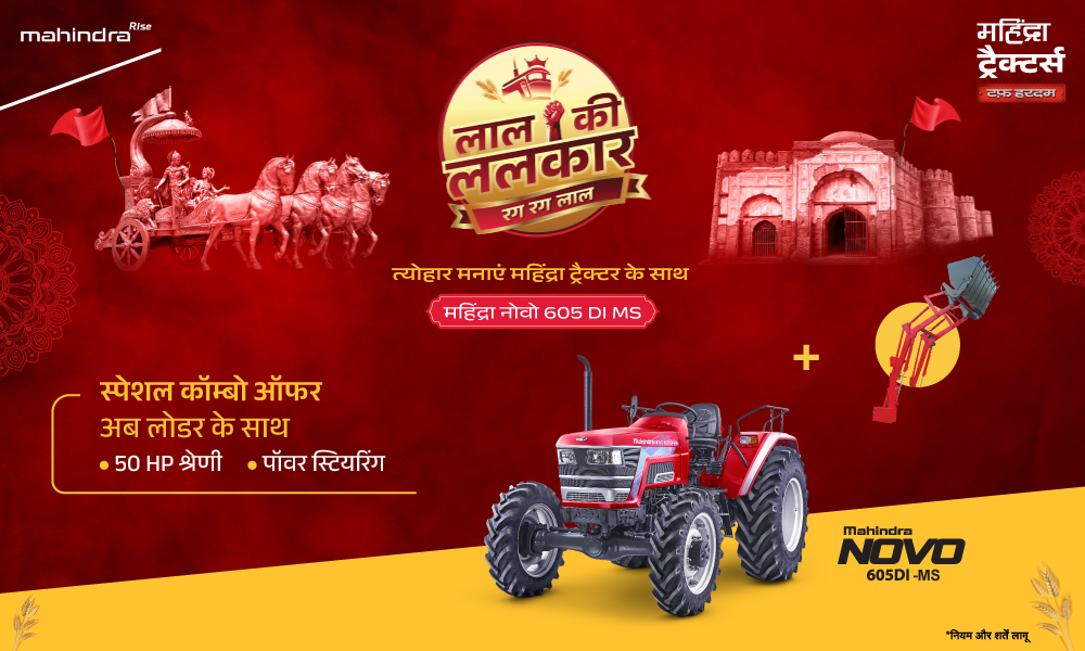 रग रग लाल है!