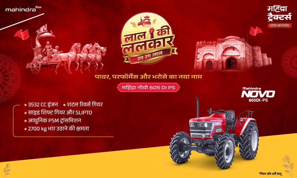 रग रग लाल है!