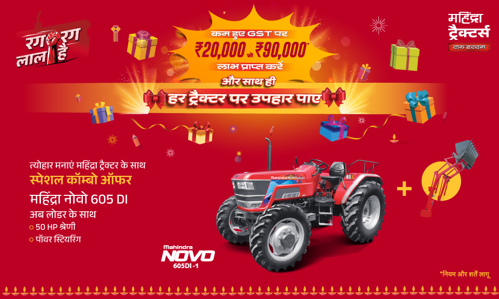 रग रग लाल है!