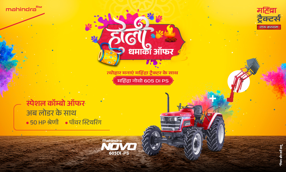 रग रग लाल है!