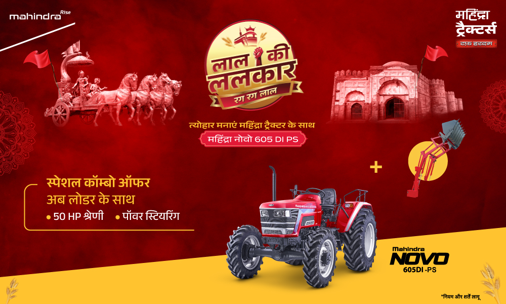 रग रग लाल है!