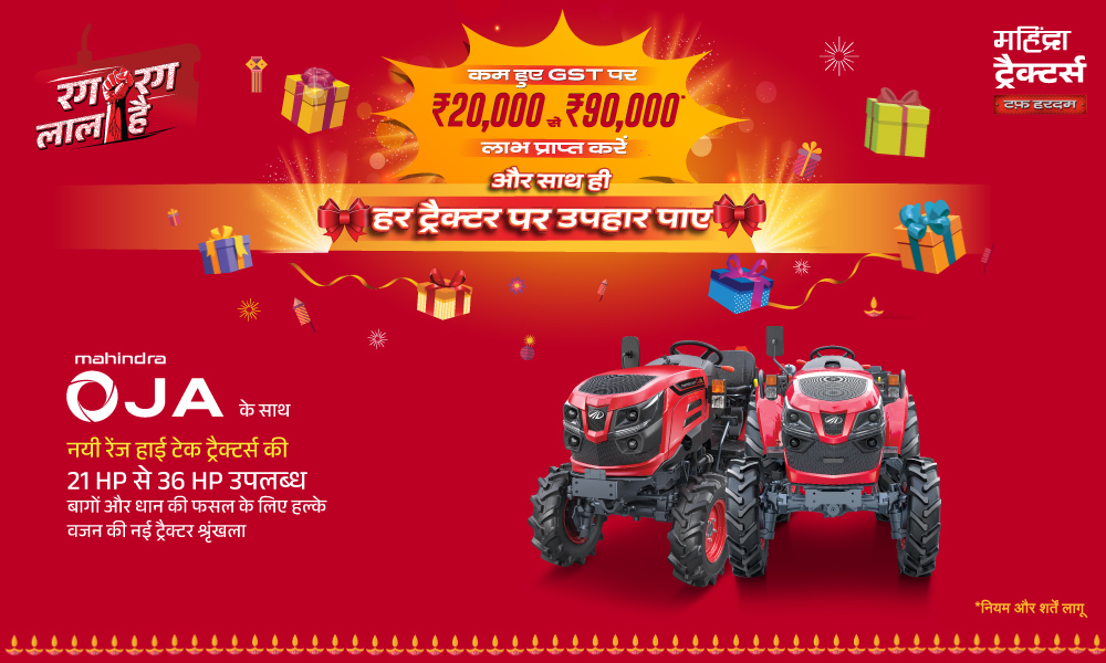 रग रग लाल है!