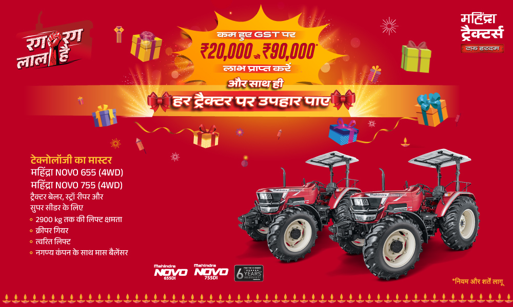 रग रग लाल है!