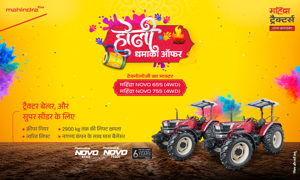 रग रग लाल है!