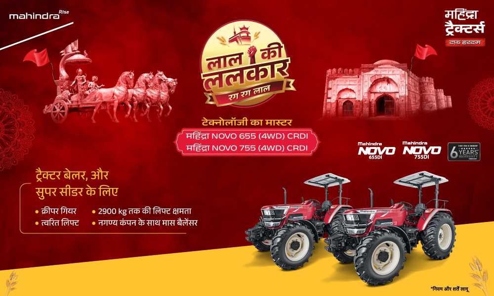 रग रग लाल है!