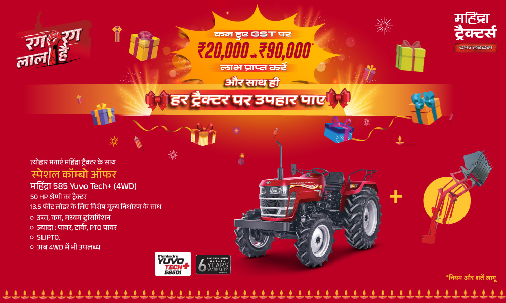 रग रग लाल है!