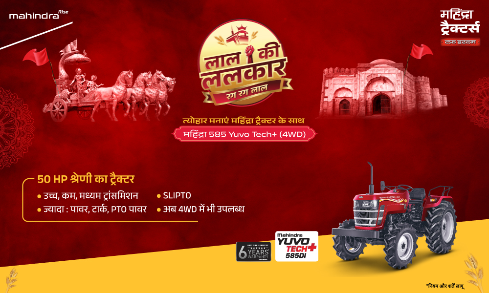 रग रग लाल है!