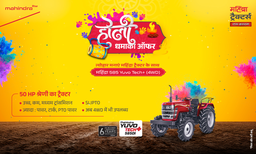 रग रग लाल है!