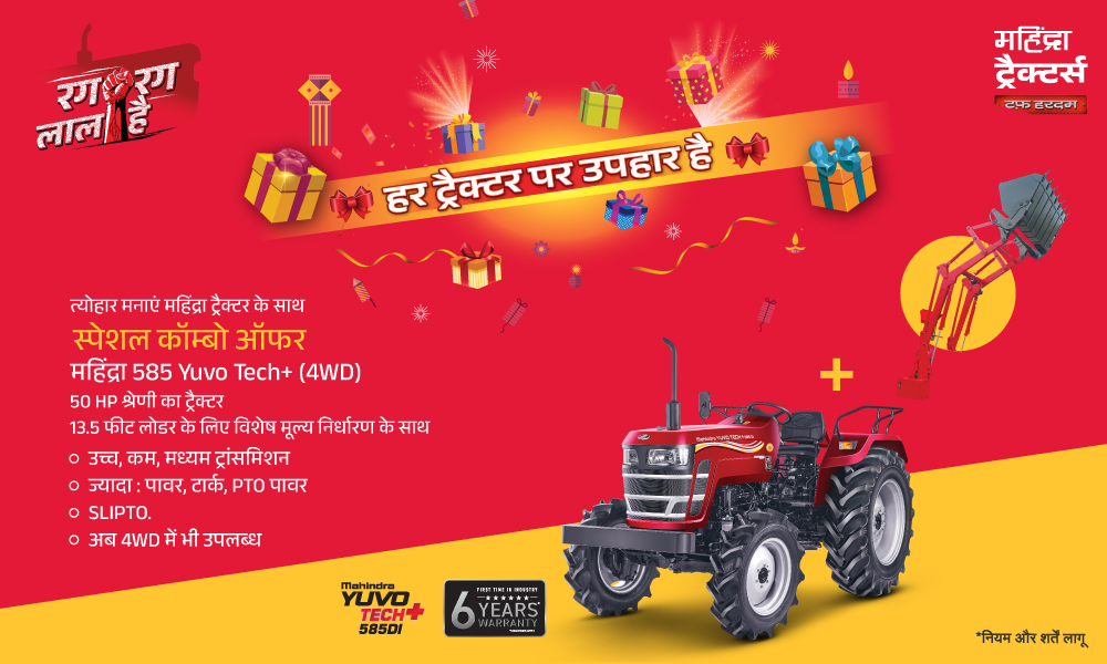 रग रग लाल है!